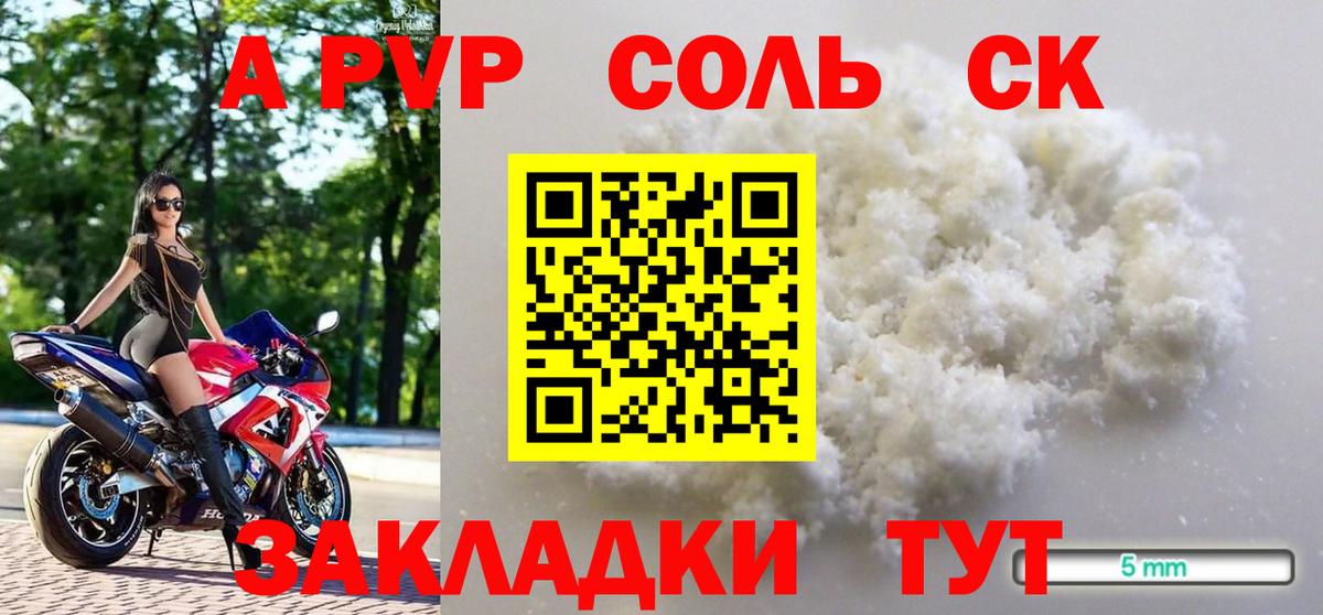 Альфа ПВП мука  хочу наркоту  Новочебоксарск  Вход с VPN  A PVP СК 