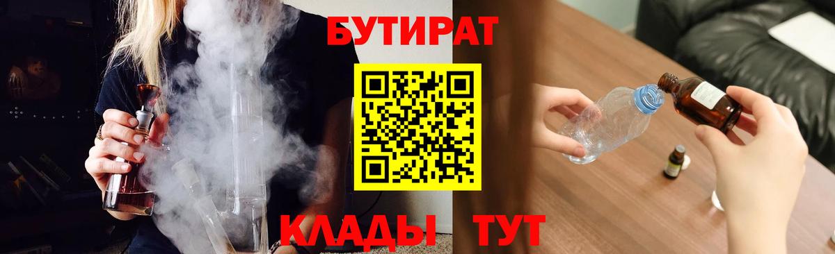 Бутират бутандиол Новочебоксарск