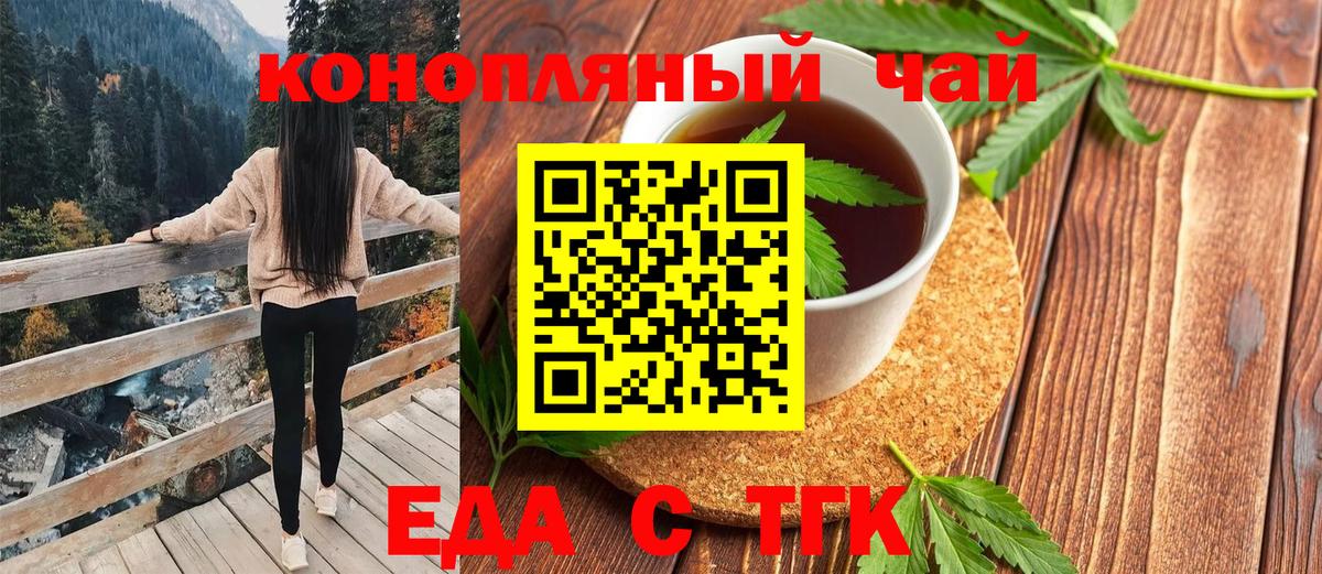 Новочебоксарск  Canna-Cookies конопля  Вход с VPN 