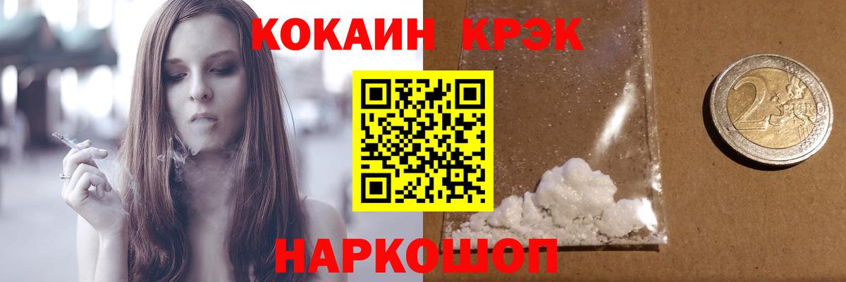 КОКАИН Перу  Вход с VPN  Cocaine  Новочебоксарск 