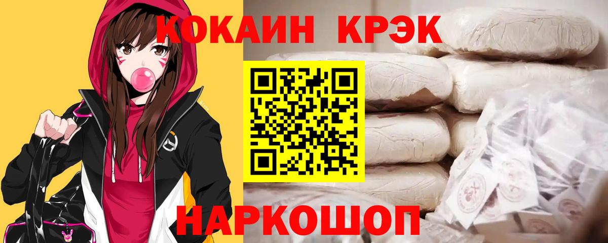 Cocaine VHQ Новочебоксарск