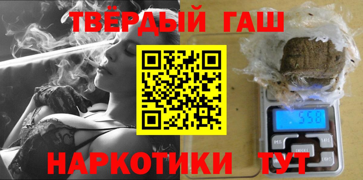 ГАШ VHQ  Вход с VPN  Новочебоксарск  Гашиш Premium 
