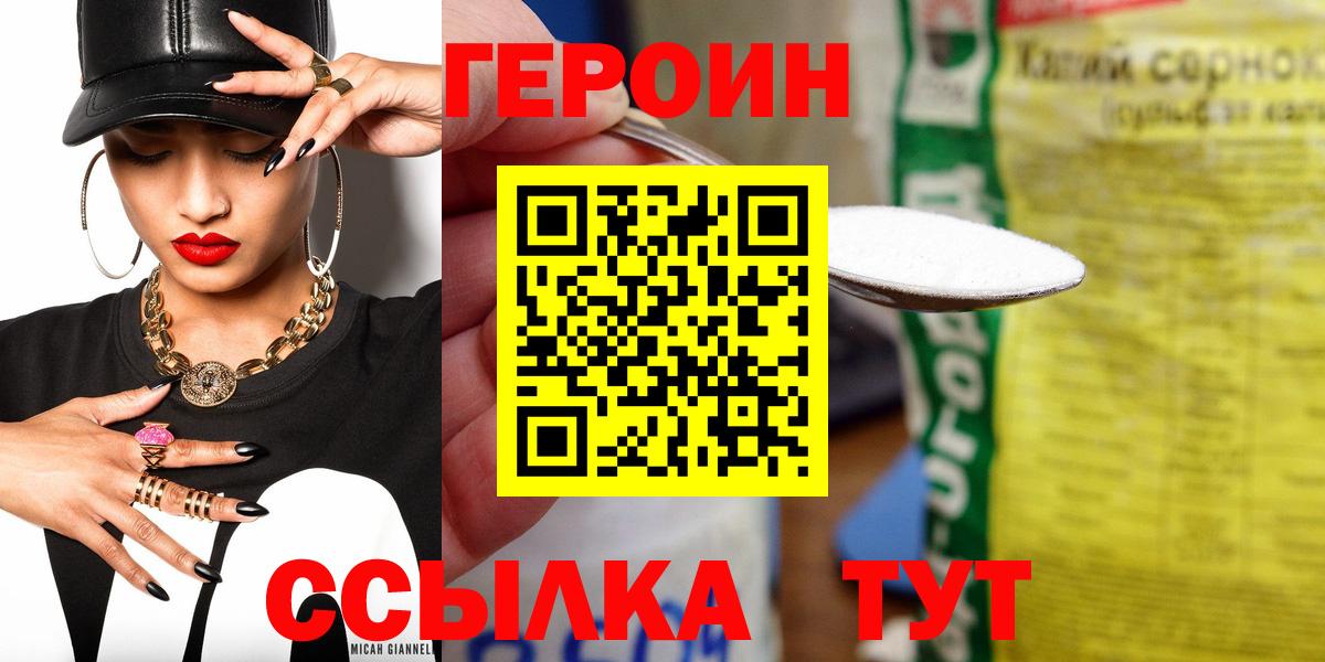 ГЕРОИН  ГЕРОИН герыч  Вход с VPN  Новочебоксарск 