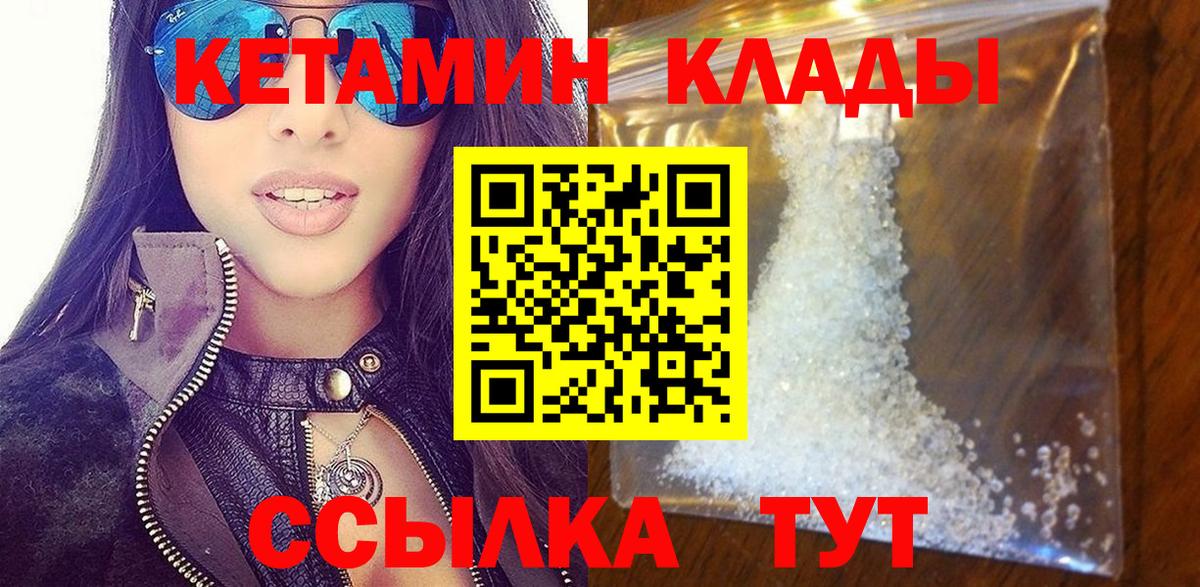 Кетамин ketamine  Вход с VPN  ОМГ ОМГ сайт  Кетамин ketamine  Новочебоксарск 