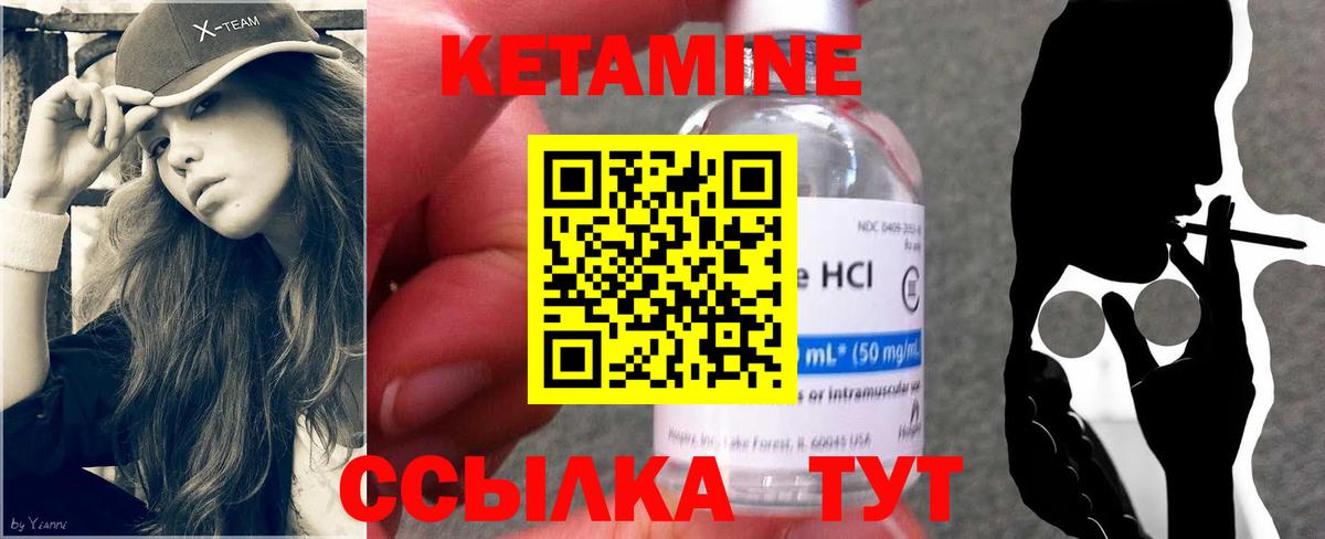 КЕТАМИН ketamine Новочебоксарск