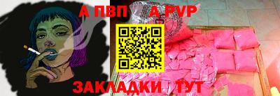 альфа пвп Тверь
