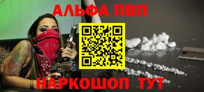 альфа пвп Тверь