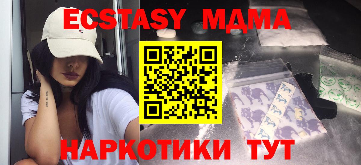 МДМА  Вход с VPN  Новочебоксарск  МДМА VHQ 