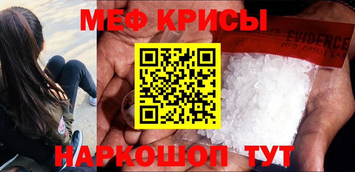 Мефедрон мука Новочебоксарск