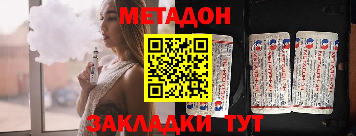 Новочебоксарск  Метадон мёд  МЕТАДОН белоснежный  Вход с VPN 