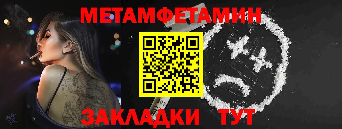 Первитин Methamphetamine Новочебоксарск