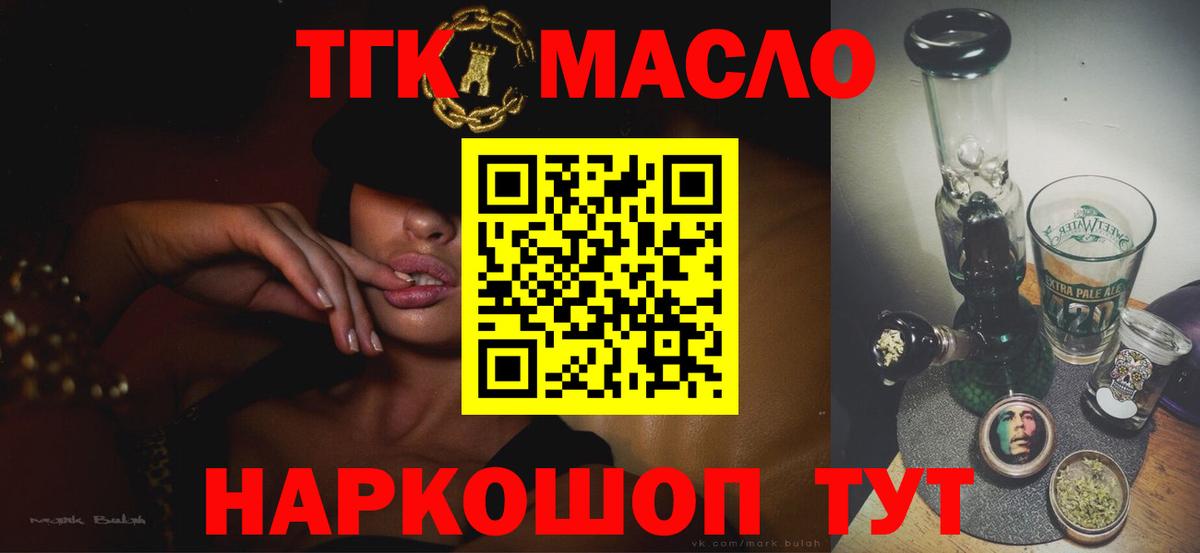 Дистиллят ТГК жижа  Вход с VPN  ТГК вейп  Новочебоксарск 